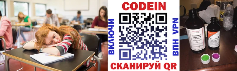Codein напиток Lean (лин)  Бирюч 