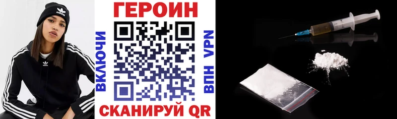 Героин белый  Бирюч 