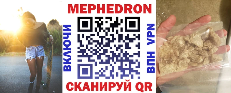 МЯУ-МЯУ mephedrone Бирюч